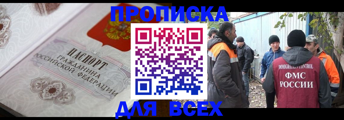 прописка ребенка в Чернушке