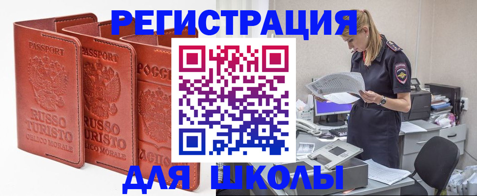 прописка иностранных граждан в Чернушке