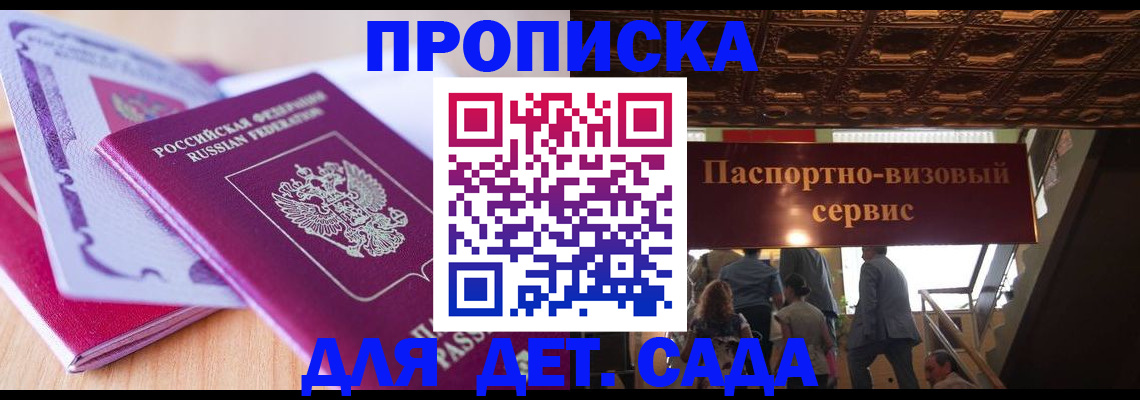прописка от собственника в Чернушке