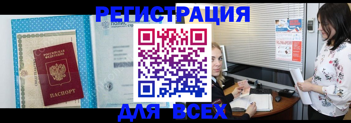 временная регистрация поиск в Чернушке